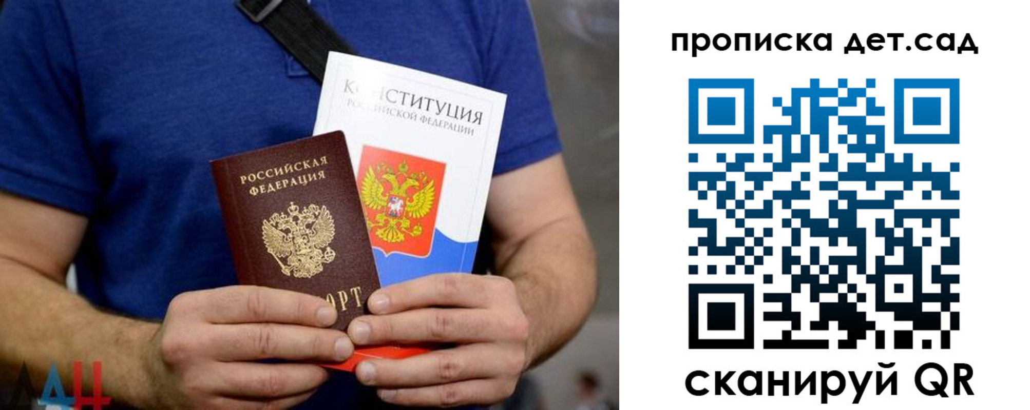 прописка от собственника в Заинске