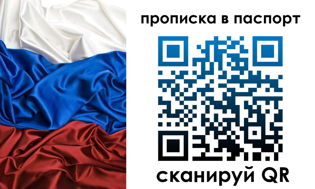 прописка ребенка в Заинске